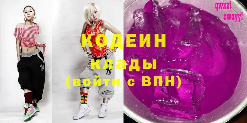 Кодеин напиток Lean (лин)  Губкинский 