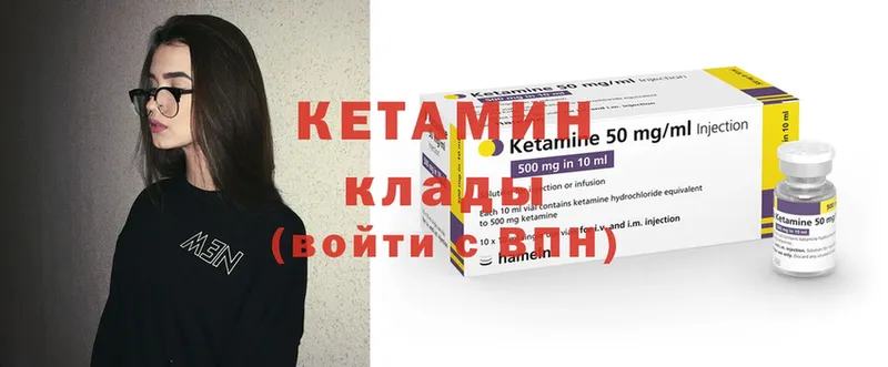 КЕТАМИН ketamine  Губкинский 